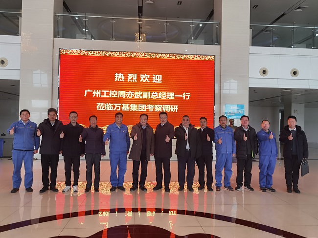 廣州工控集團(tuán)黨委委員、副總經(jīng)理周亦武一行到萬基控股集團(tuán)考察交流