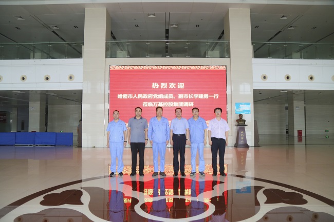 哈密市人民政府黨組成員、副市長李建勇一行到萬基控股集團調(diào)研