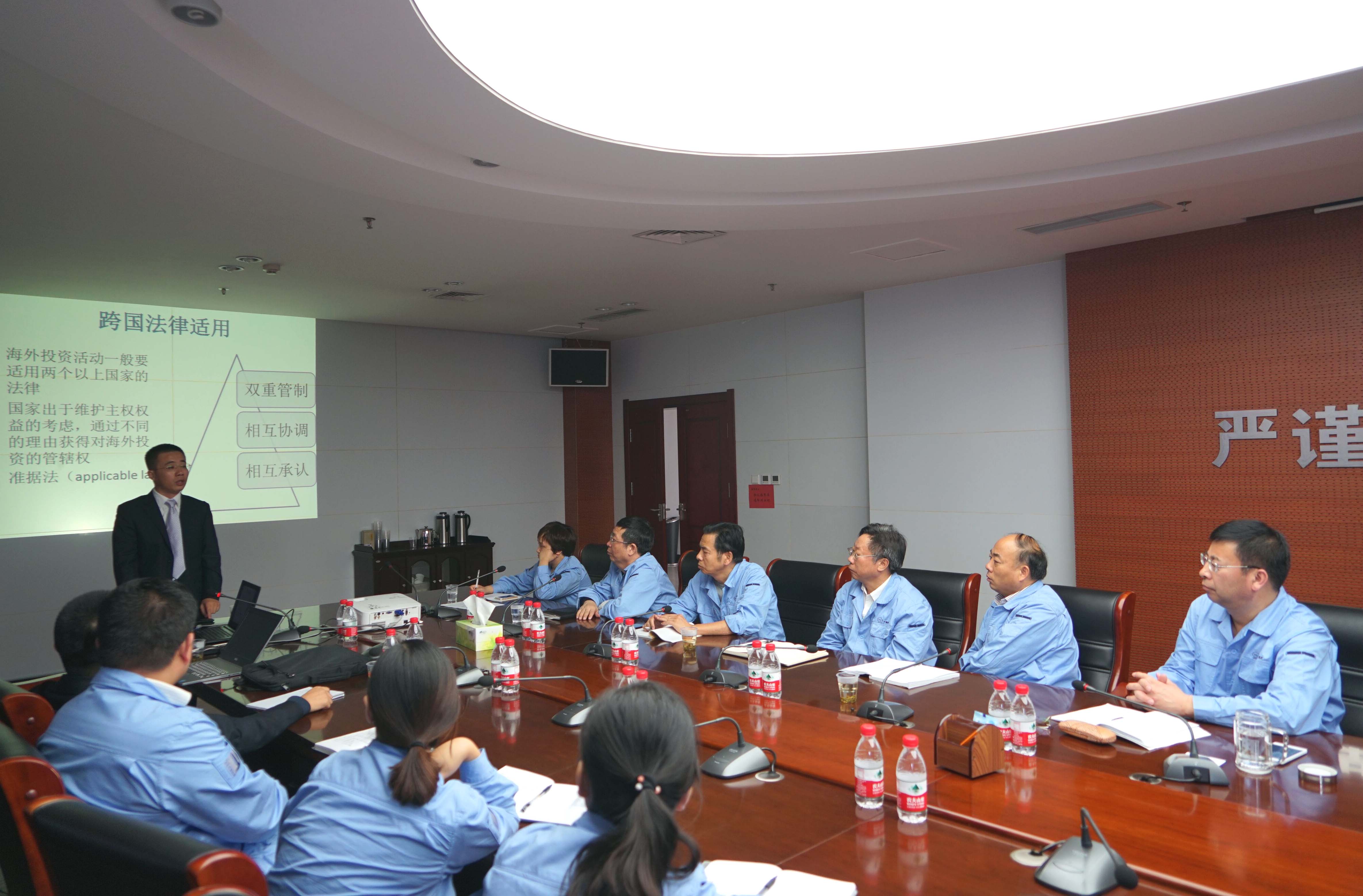 我公司邀請中央財經(jīng)大學法學教授張小平進行海外投資有關法律知識講座